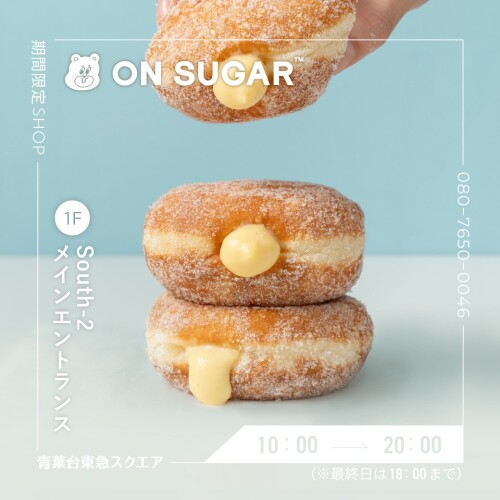 ON SUGAR（10/17-10/26）