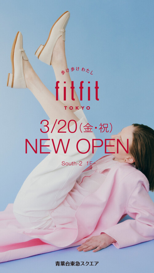 【fitfit（フィットフィット）】NEW OPENのお知らせ