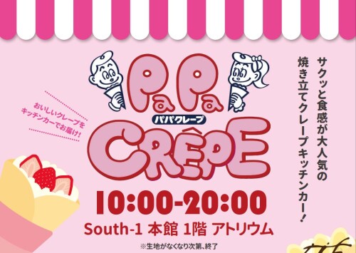 PaPa CREPE販売（4月・5月）