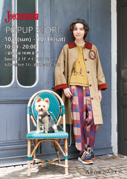 ホコモモラ POPUP STORE（10/1-10/14）