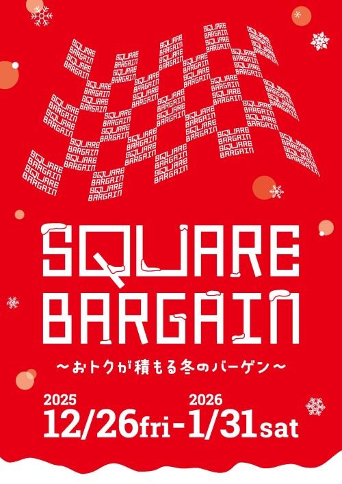 【予告】SQUARE BARGAIN（12/26-1/31）