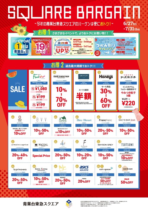 SQUARE BARGAIN（6/27-7/31）