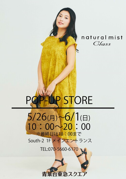 natural mist class 催事（5/26-6/1）
