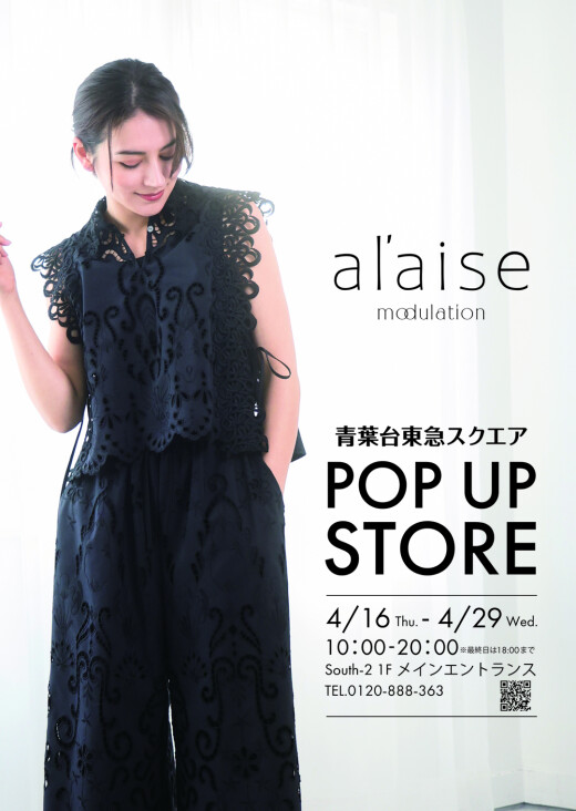 アレーズモジュレーションPOP UP（4/16-4/29）