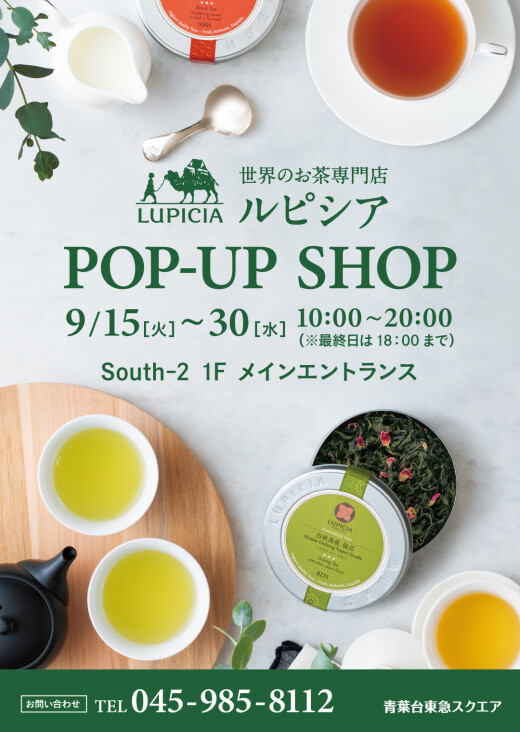 ルピシア