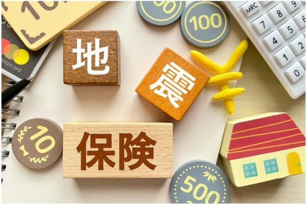 【地震保険料控除】知っていないと損する！地震保険と税金の関係性