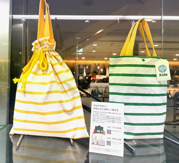 夏休みにも活躍しそうなItoya　Kidsのアイテムたち