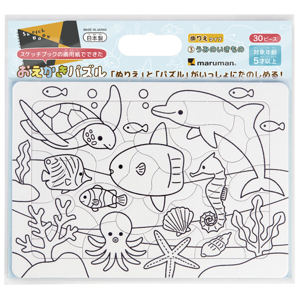 楽しい、おえかきパズル入荷！