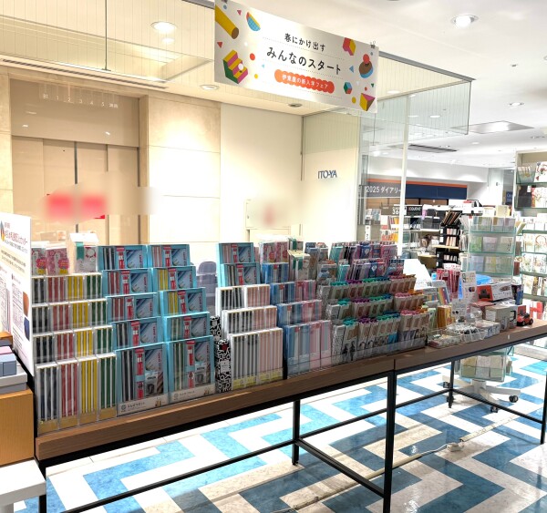伊東屋の新入学フェア2025-①