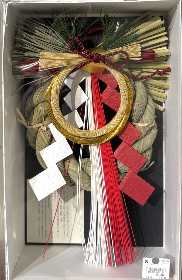 お正月飾りが入荷しました