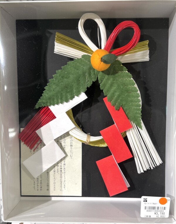 お正月飾りが入荷しました