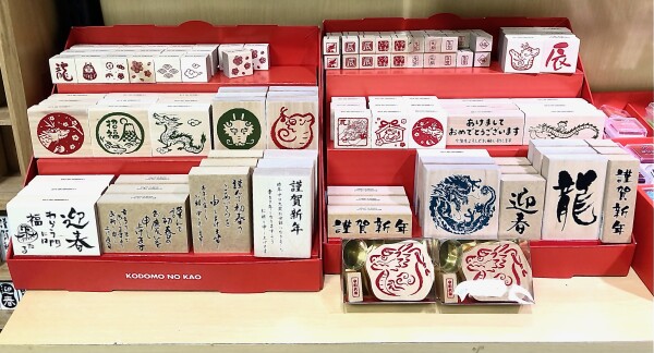 年賀状作成のお助けアイテム「年賀印」