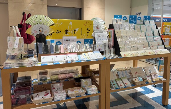 期間限定！【嵩山堂はしもと】フェア