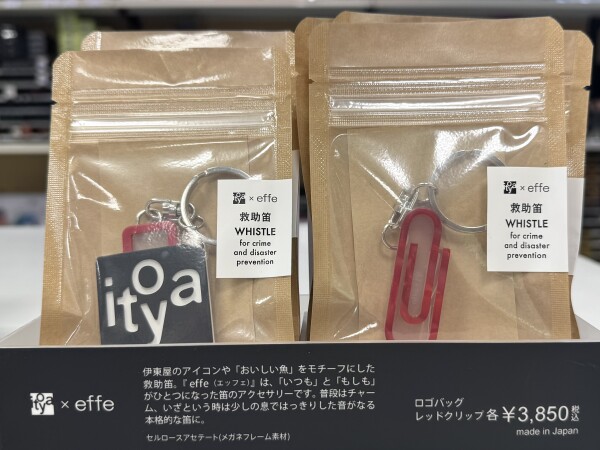 これ防災用の笛なんです！