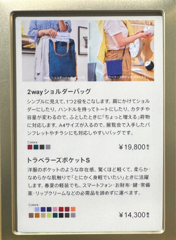 伊東屋がオススメする外出が楽しくなるバッグ