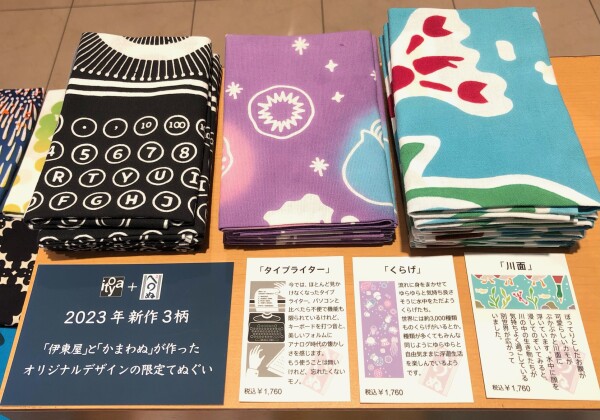 夏本番に向けて
