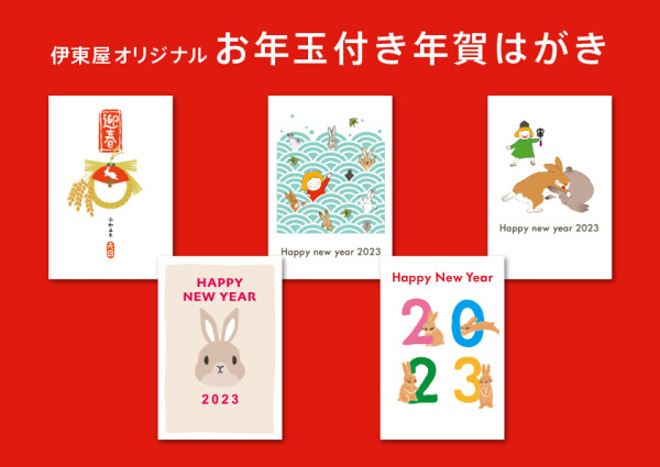 伊東屋 ショップニュース 青葉台東急スクエア