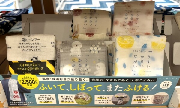 当店で大人気の布てぬぐい
