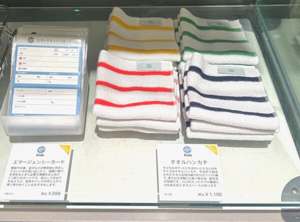 ItoyaKidsに新しい仲間が登場