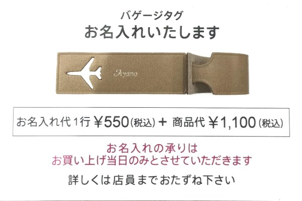 自分のバッグに目印を！