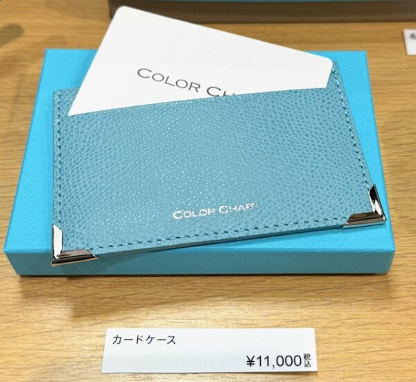 【限定】カラーチャート新色