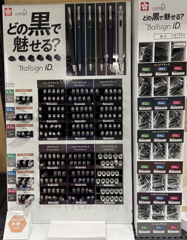 新しくなったサクラ【ボールサインiDシングル】