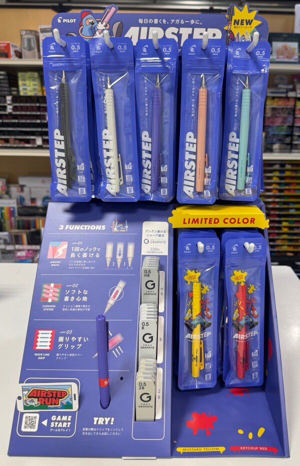 新発売のシャープペンシル【エアステップ】