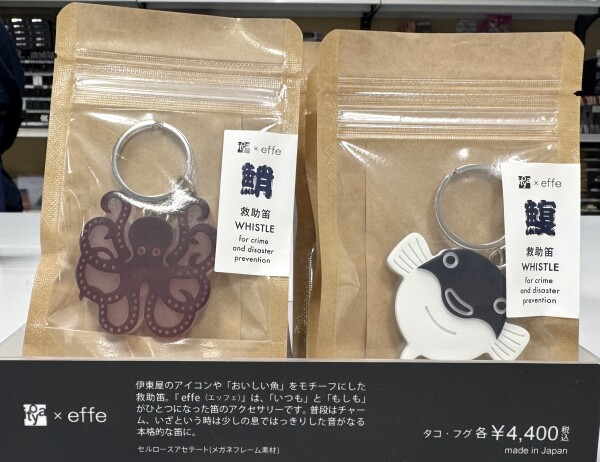 これ防災用の笛なんです！