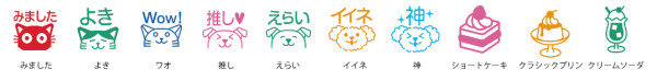 フリクションスタンプNEW！！