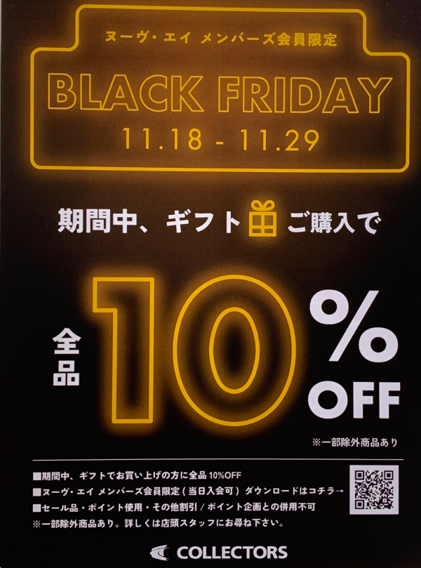 ⭐️プレゼント購入で10%OFF!?⭐️