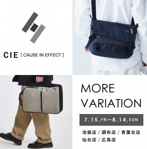 【CIE MORE VARIATION】期間限定販売中！