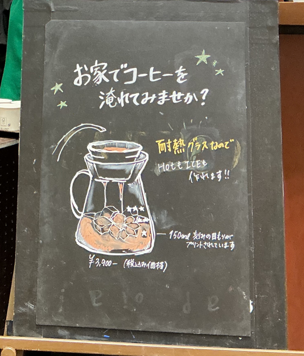 夏にピッタリのコーヒー🌻