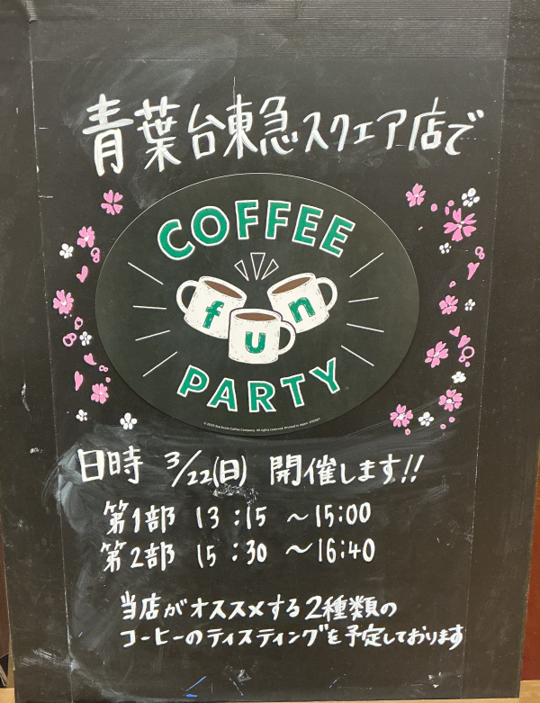 ✨COFFEE fun PARTY☕️