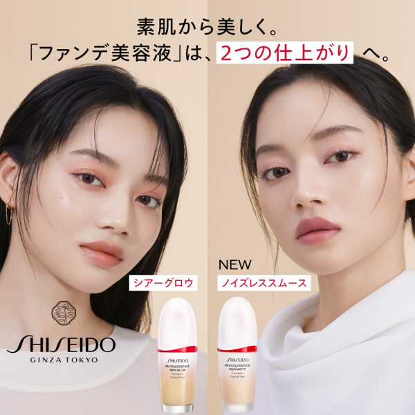 美肌育む、SHISEIDOのファンデ美容液。