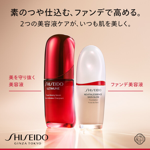 ツヤ肌美容液×美容液ファンデ	