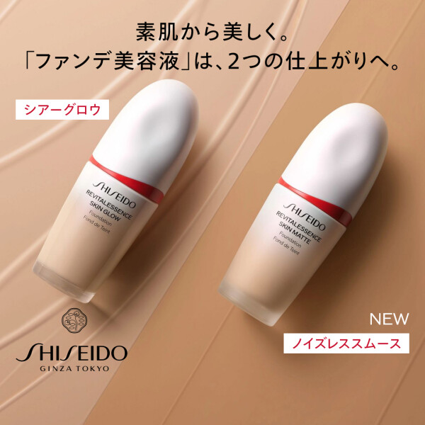 美肌育む、SHISEIDOのファンデ美容液。
