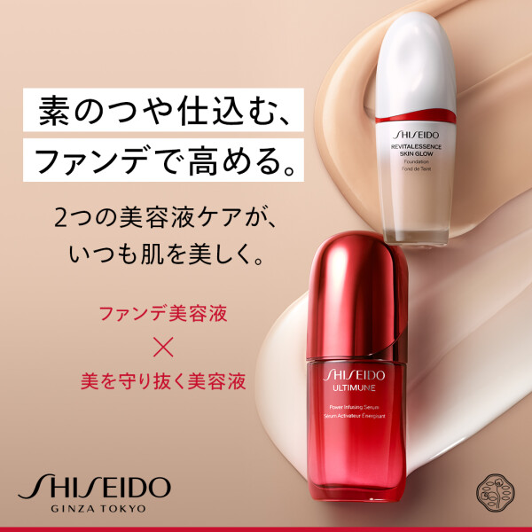 ツヤ肌美容液×美容液ファンデ	