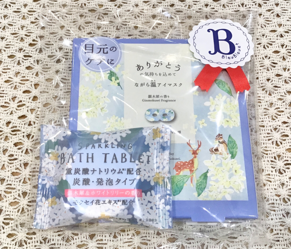 🎀ギフト特集　予算1000円以内アイマスク編🎀