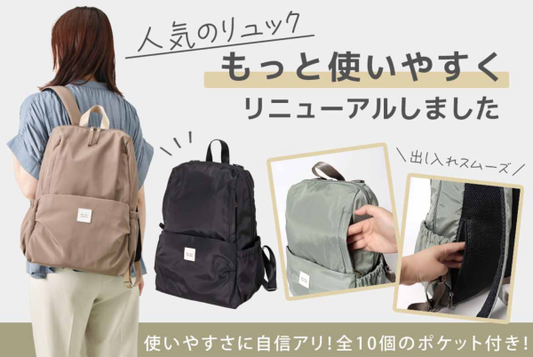 🎒リニューアルして登場✨テンポケットリュック🎒