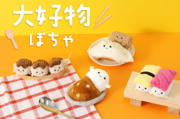 🍛まんまる大好物が可愛すぎるぽちゃぬい🍛