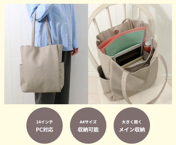 🚃通勤・通学におすすめＡ４サイズ収納バッグ🚃
