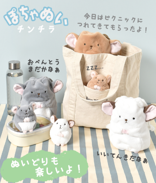 💐大人気のちんちらキーホルダー💐