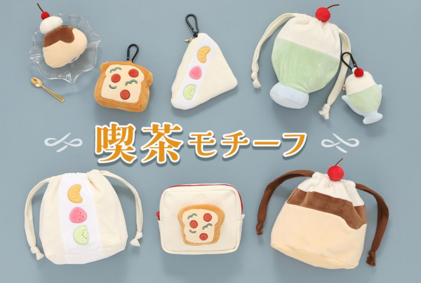 🍮レトロ可愛い喫茶モチーフアイテム🍮