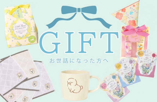 ギフト特集☘️スタッフ一推し✨ギフト編☘️