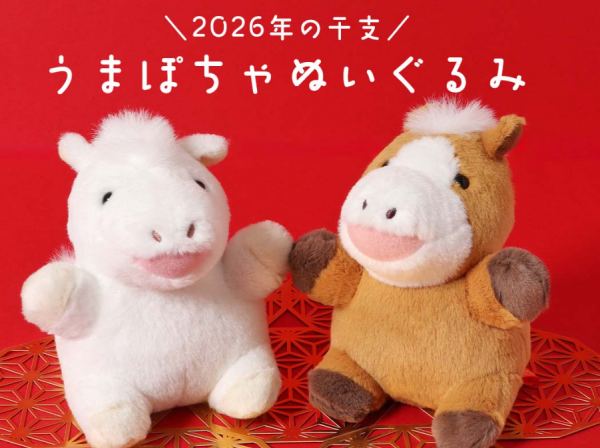 🐎うまぽちゃぬいぐるみ🐎