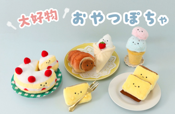 🍰ころんとしたフォルムが可愛すぎるおやつぽちゃぬいぐるみ🍰