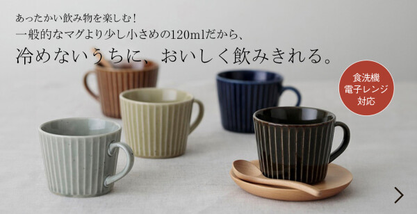 定番シリーズ　KOSOGIマグカップ