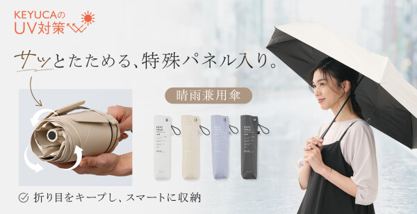 New item🌟たたみやすい遮光折畳傘