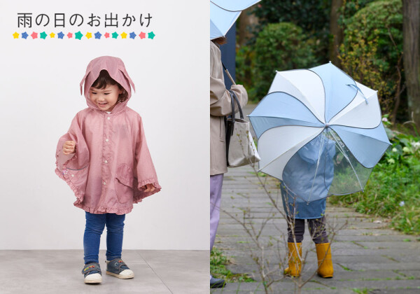 キッズレインコート＆ブーツSETで15％OFF