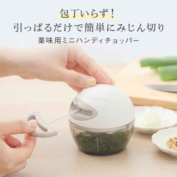 New item🌟薬味用みじん切りハンディチョッパー